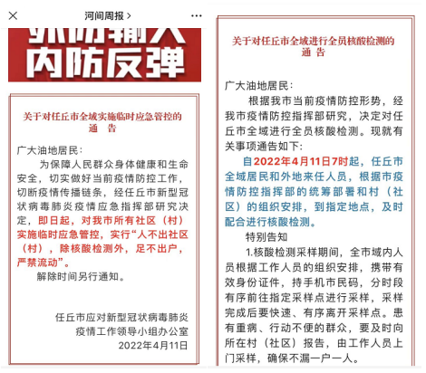 任丘全域實施臨時應急管控,盤扣式腳手架市場現狀解讀!(圖1)